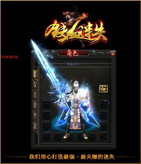 天龙八部私服迷宫图片。